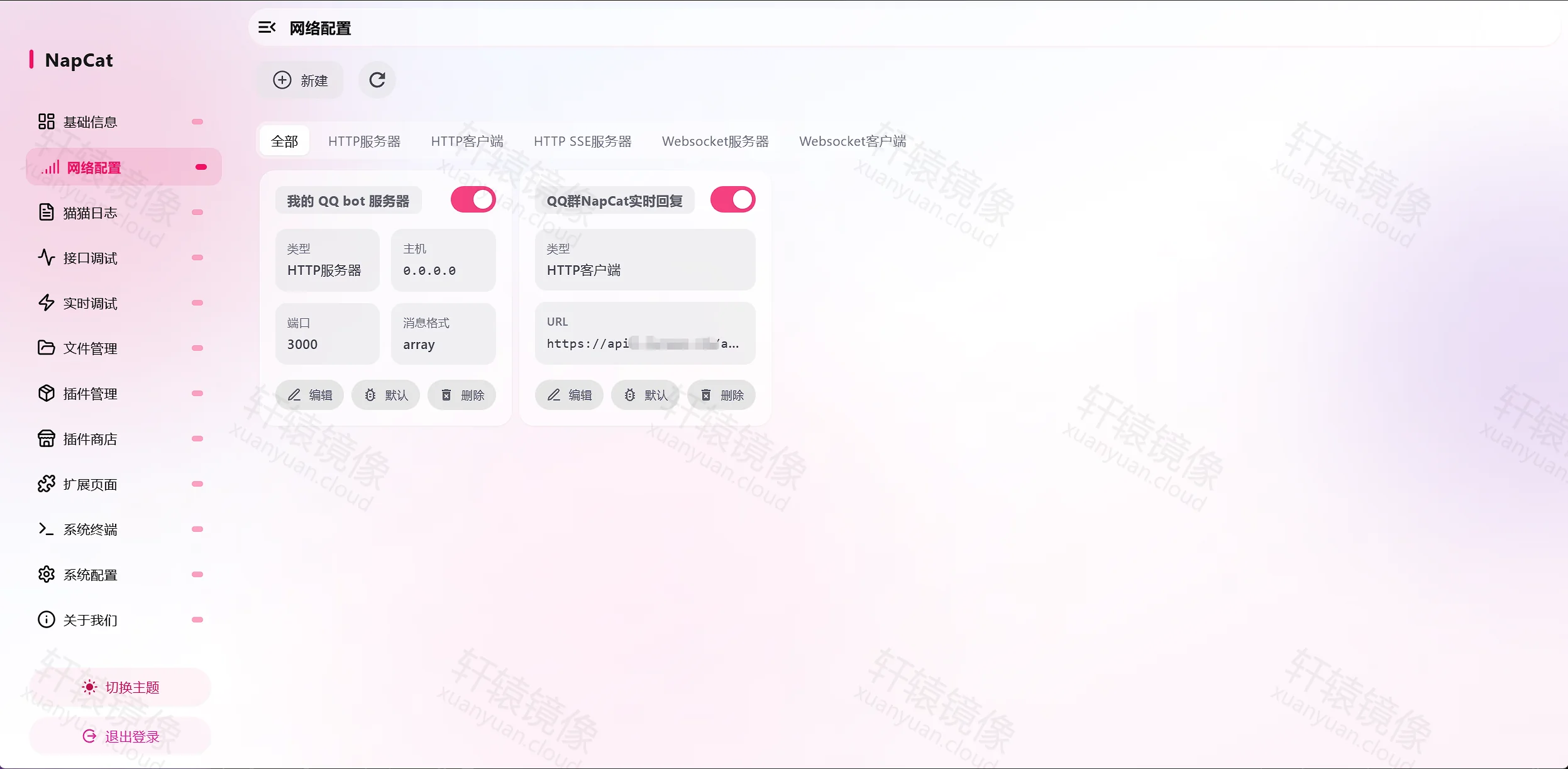 点击放大 NapCat 网络配置 HTTP 服务器与 HTTP 客户端均已启用