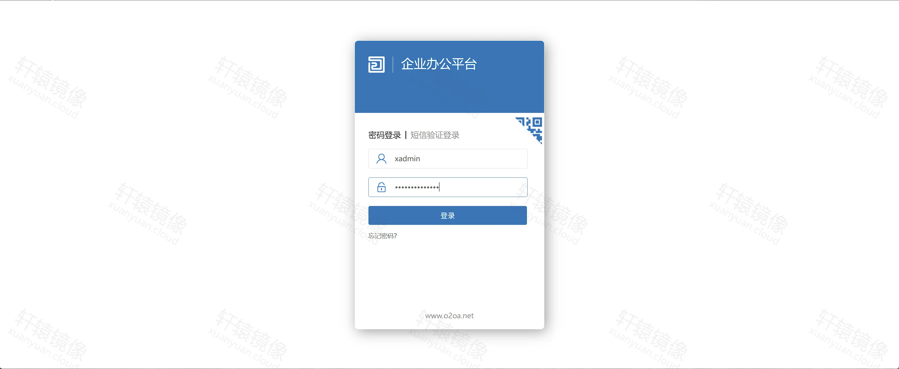 点击放大 O2OA 登录页:企业办公平台,用户名 xadmin