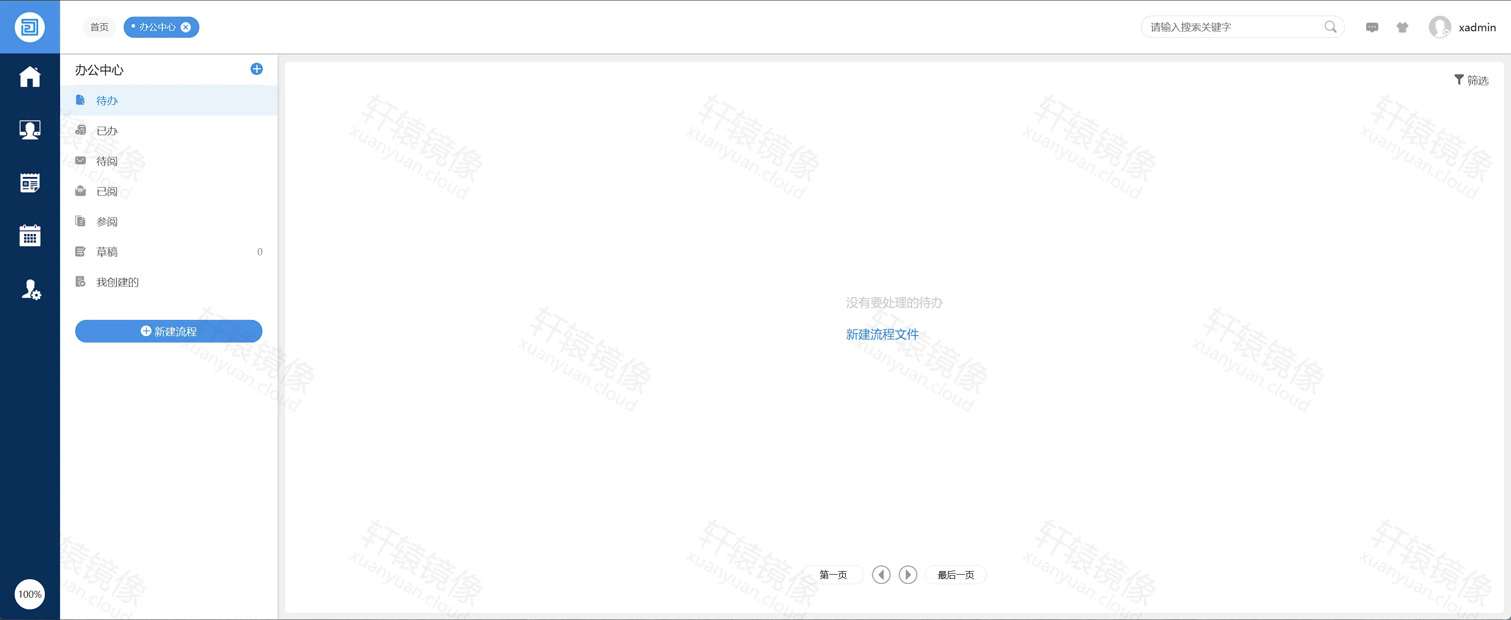 点击放大 O2OA 办公中心:待办为空,可新建流程