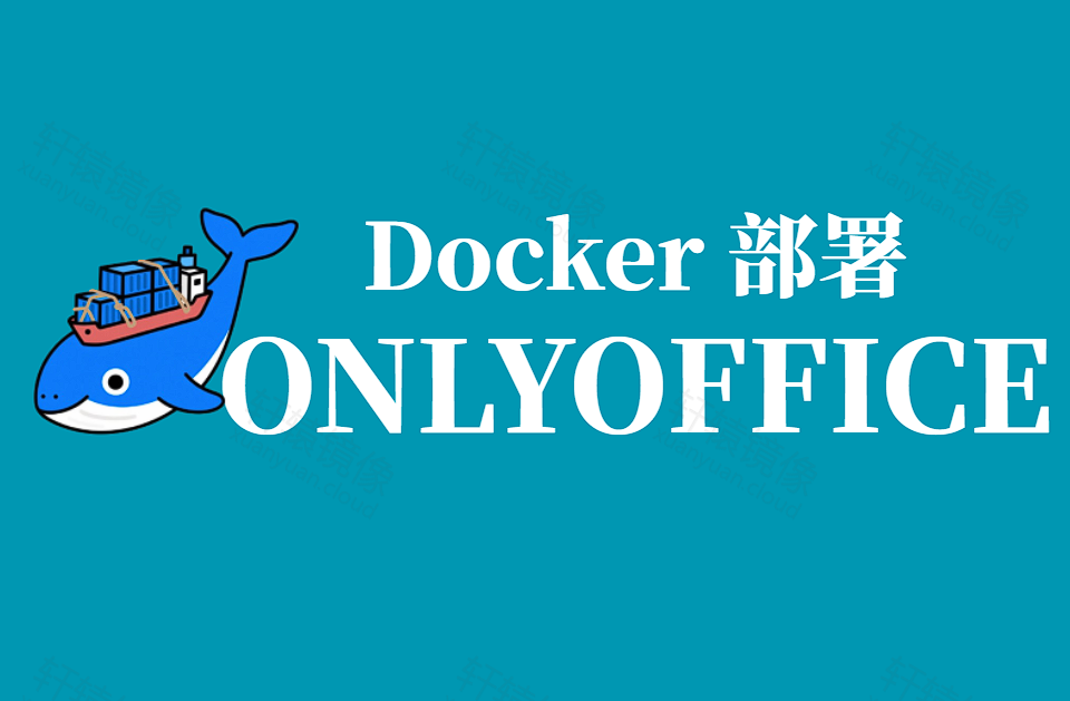 onlyoffice Ubuntu Docker 容器化部署指南