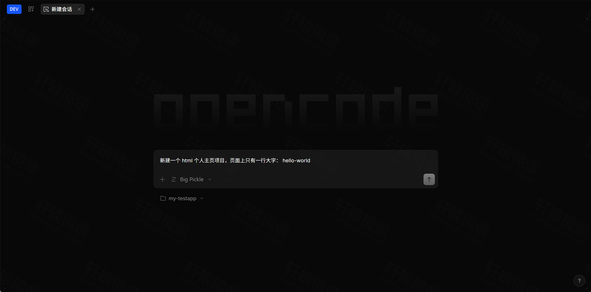 点击放大 输入 AI 需求