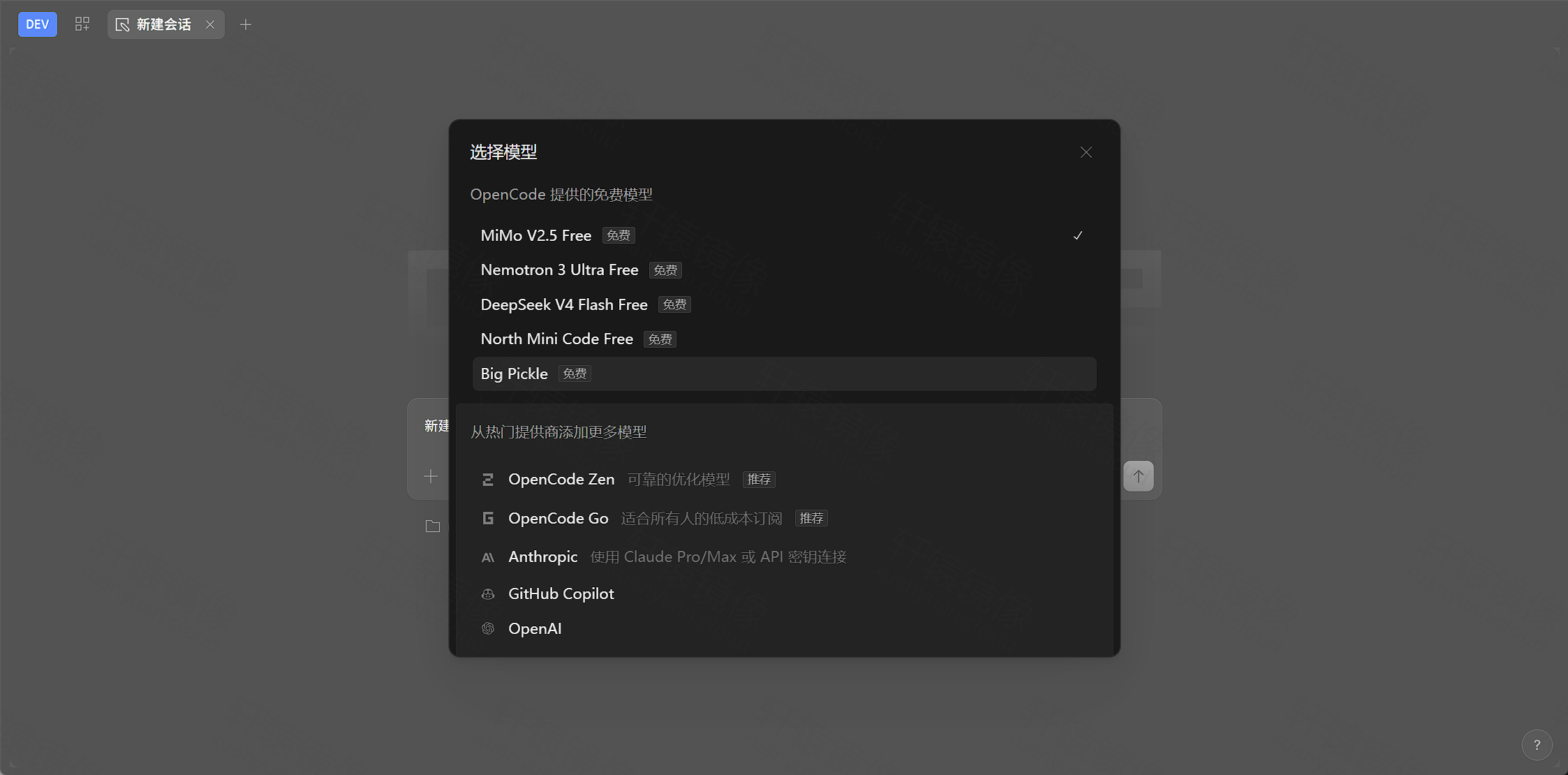 点击放大 选择 AI 模型