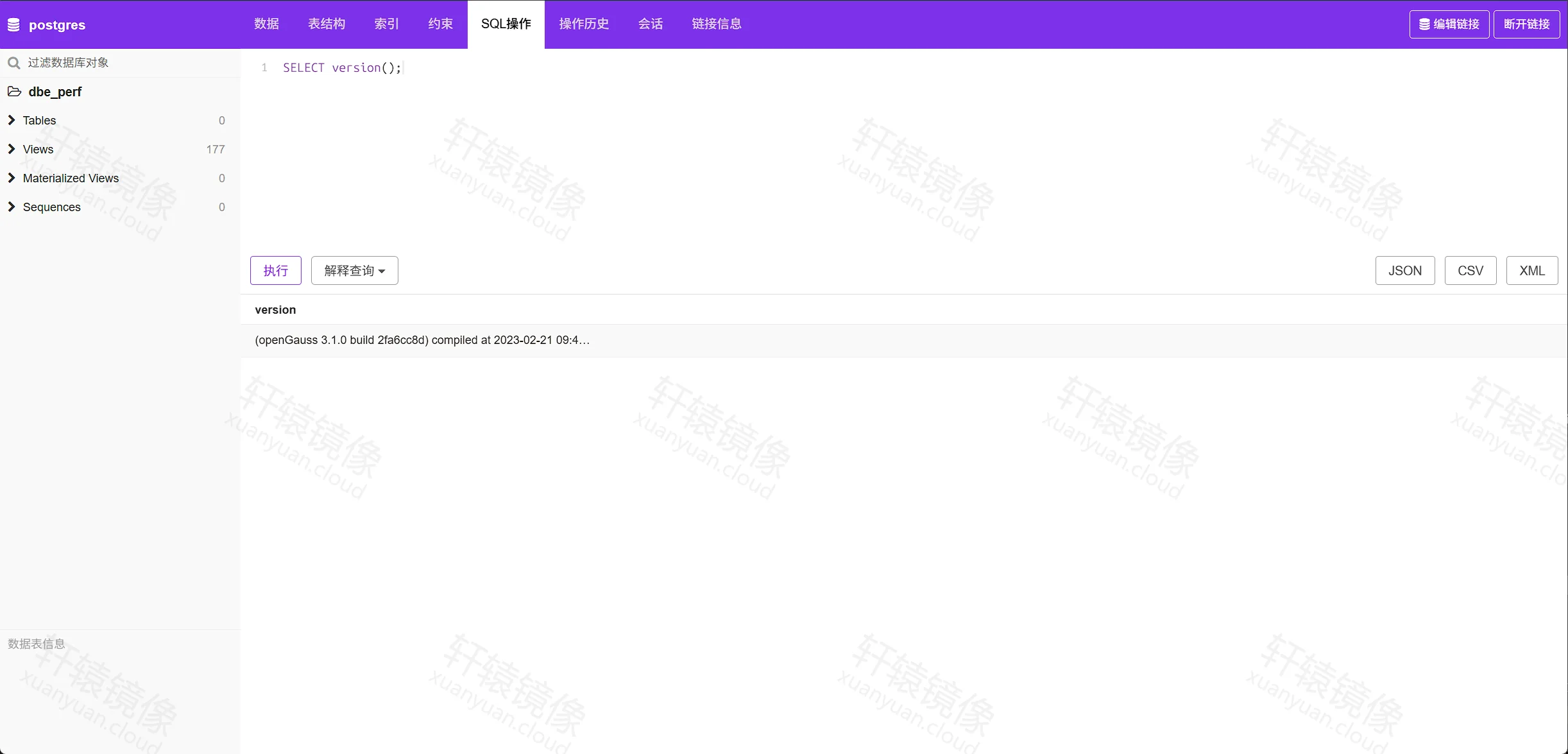 点击放大 openGauss webclient:执行 SELECT version(),结果为 openGauss 3.1.0