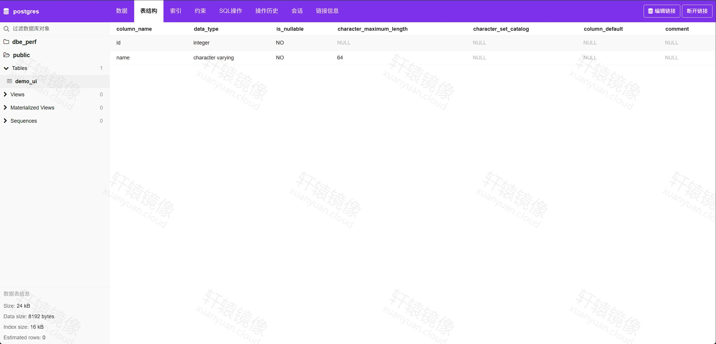 点击放大 openGauss webclient:表结构页签显示 demo_ui 列定义