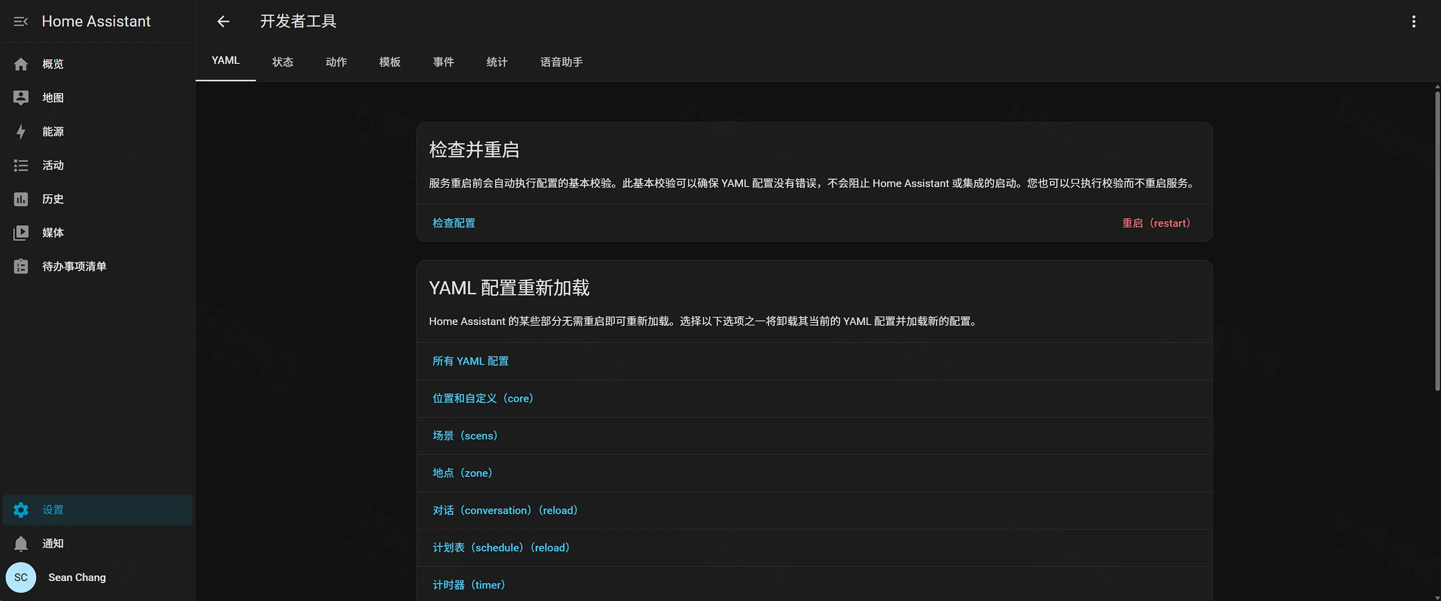 点击放大 开发者工具顶栏:当前停在 YAML;应改点「动作」才能执行 tts.speak