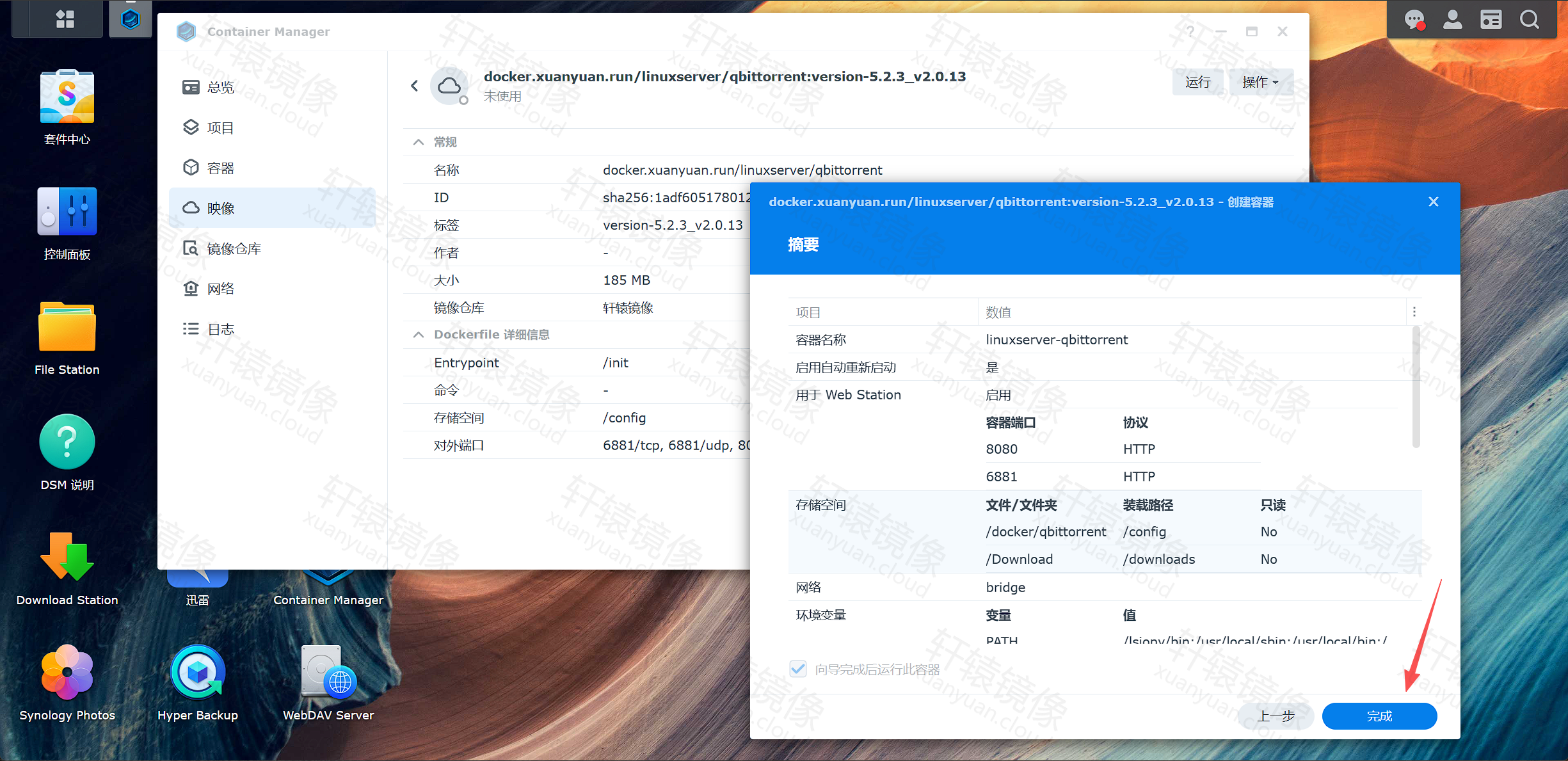 点击放大 创建容器摘要确认