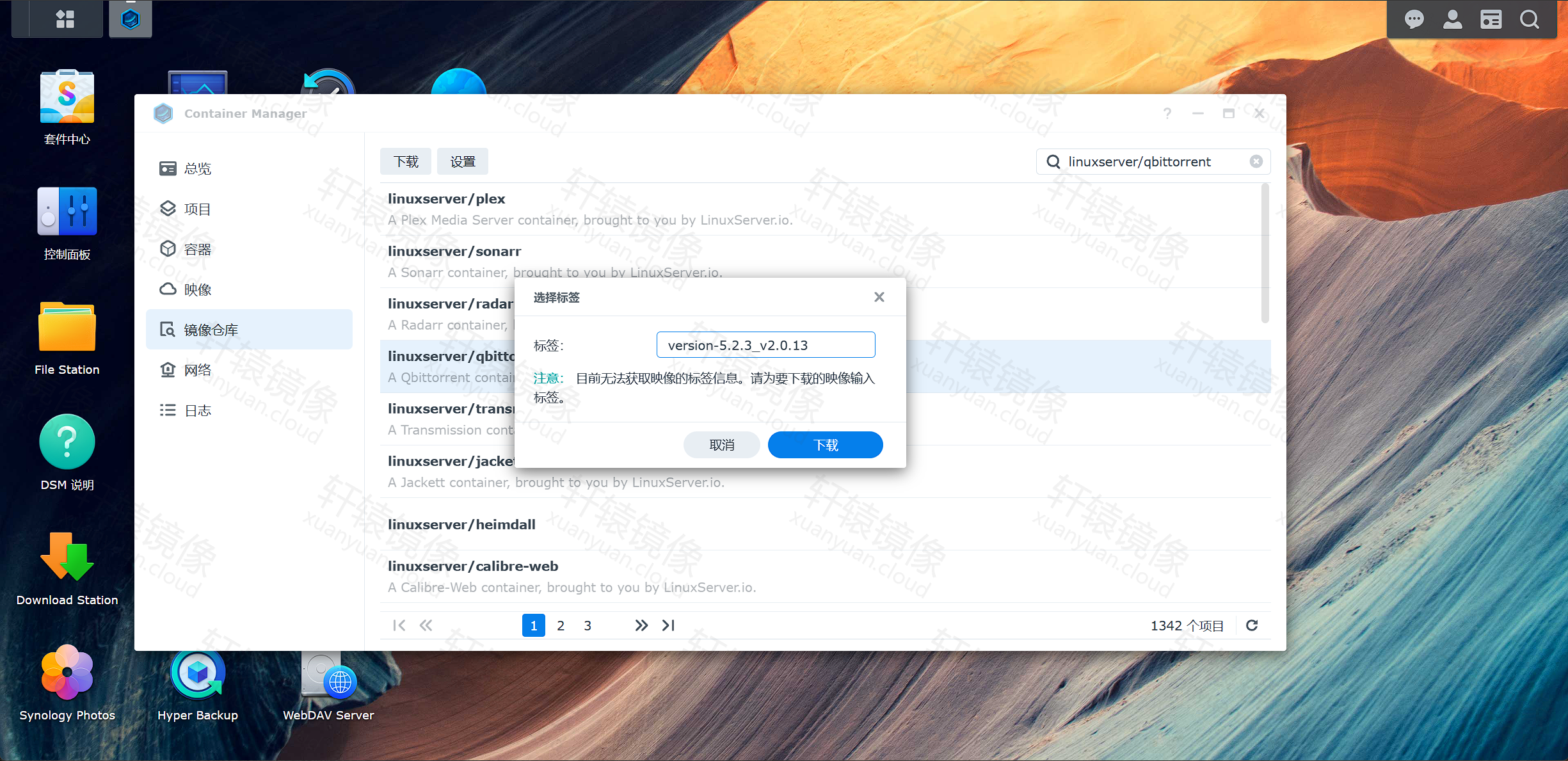 点击放大 选择标签 version-5.2.3_v2.0.13
