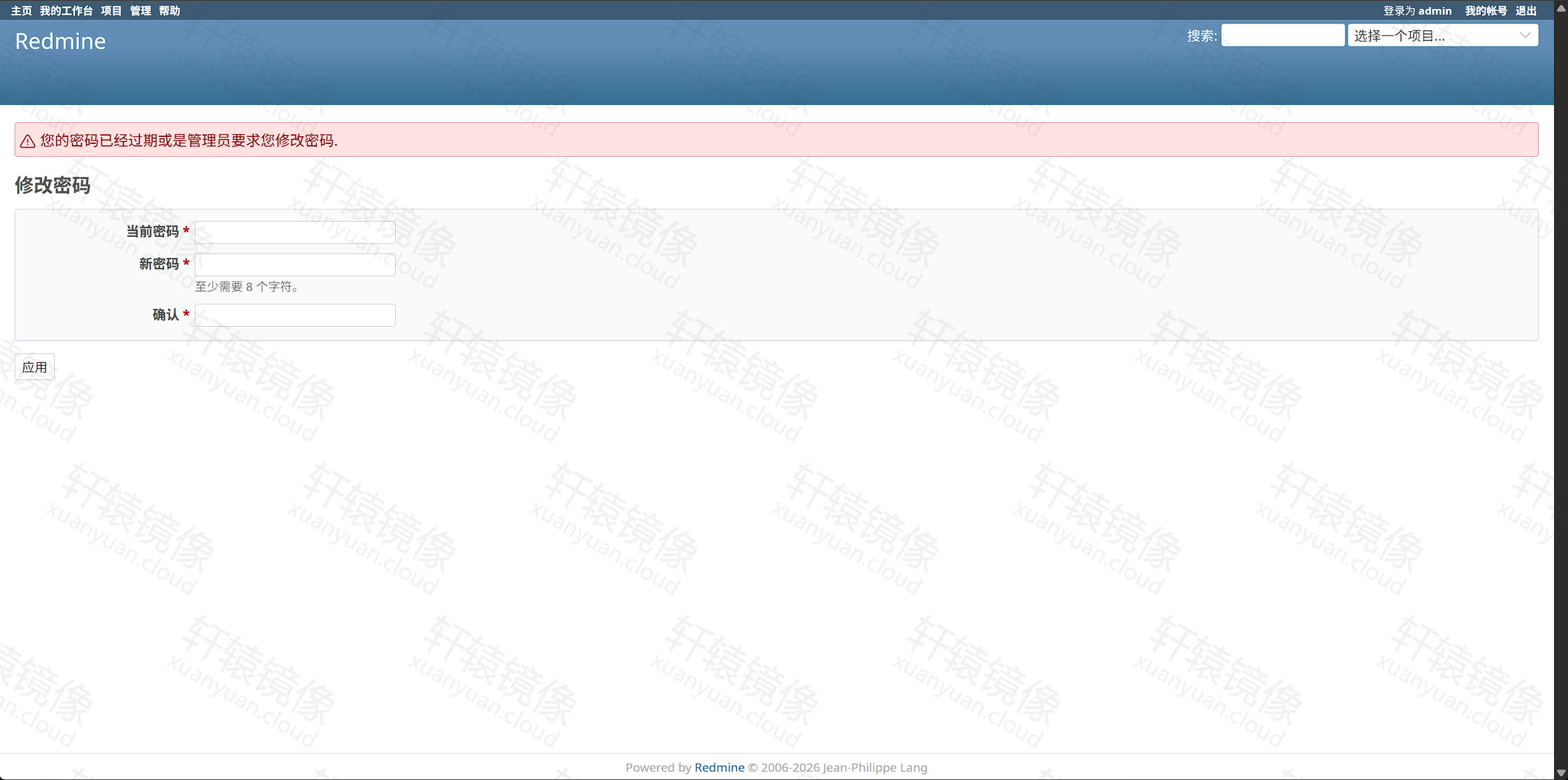 点击放大 Redmine 修改密码页:当前密码、新密码、确认,以及「应用」