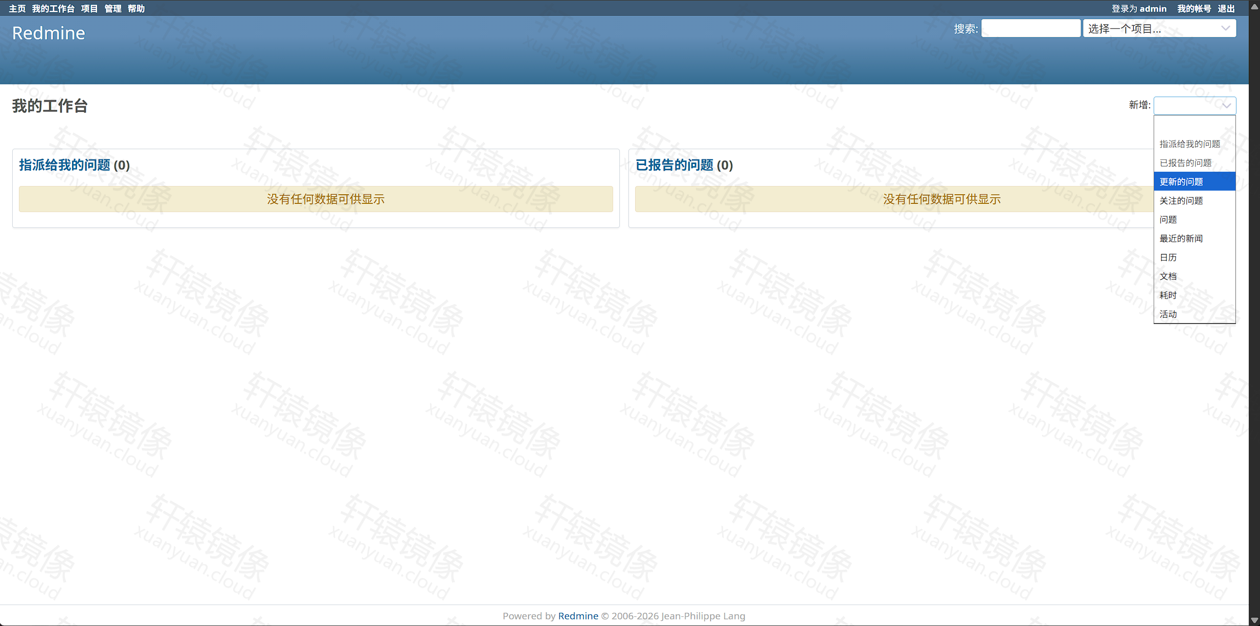 点击放大 Redmine「我的工作台」:两个问题区块为空,「新增:」菜单已展开
