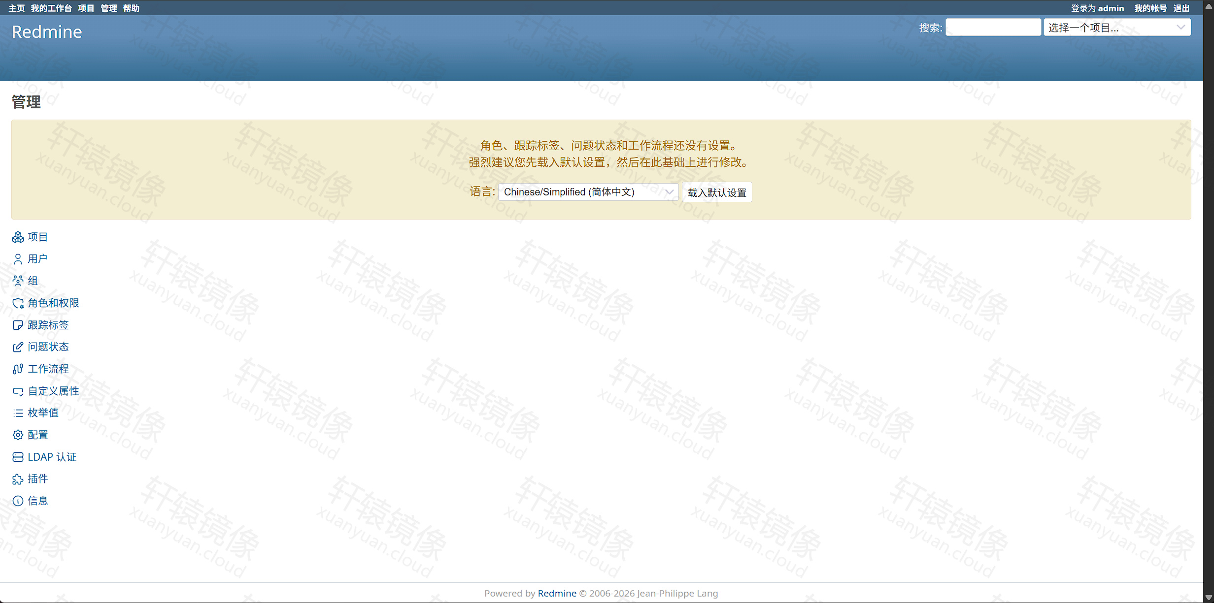 点击放大 Redmine「管理」页:语言选简体中文,按钮为「载入默认设置」