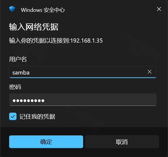 点击放大 Windows 安全中心输入网络凭据,用户名为 samba,目标主机 192.168.1.35,已勾选记住我的凭据