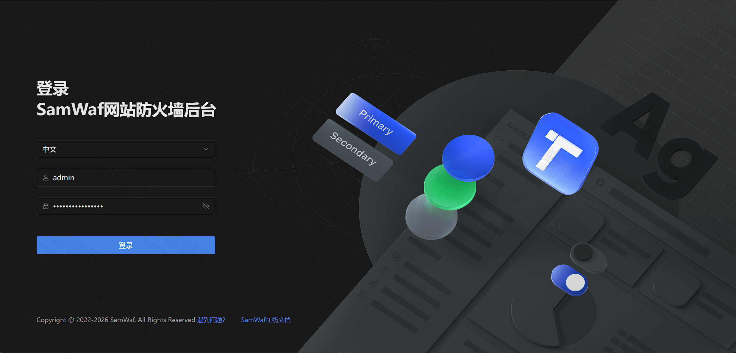 点击放大 SamWaf 登录页:输入 admin 与初始随机口令