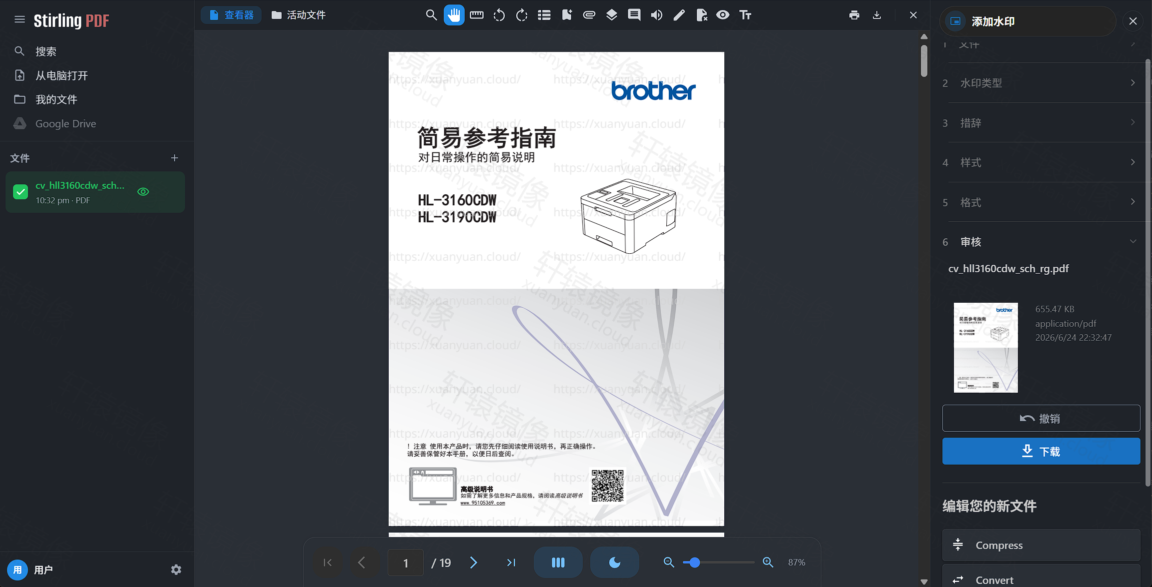 点击放大 水印效果预览与下载:页面铺满水印并可下载