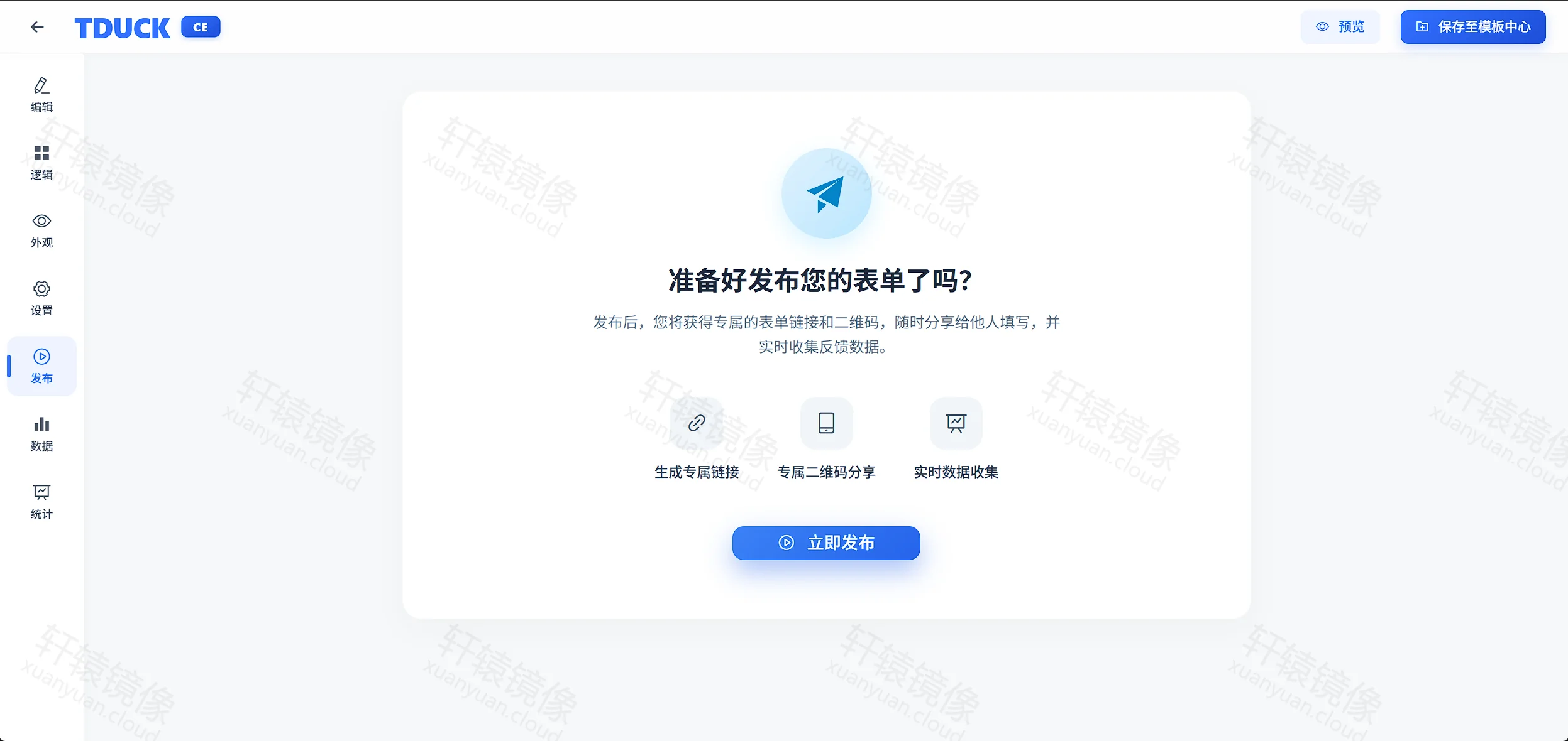 点击放大 TDuck 发布页:立即发布以生成链接与二维码
