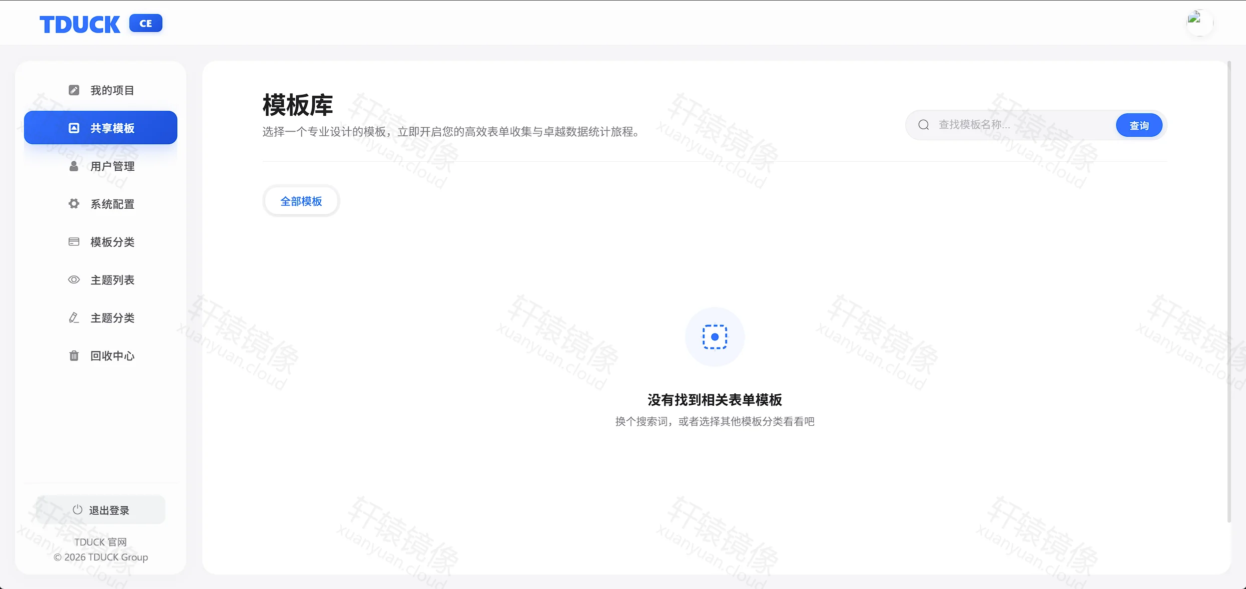 点击放大 TDuck 共享模板:模板库检索与空状态