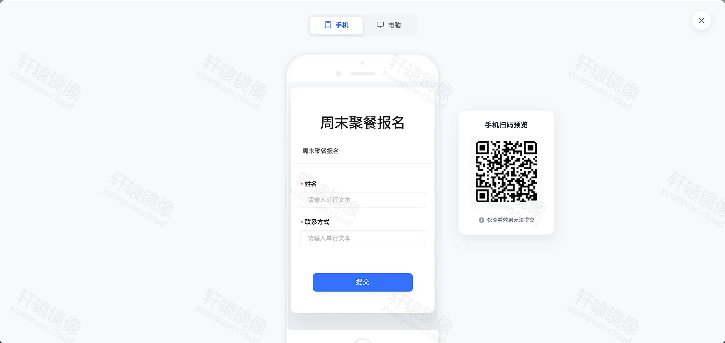 点击放大 TDuck 预览:手机视图与扫码预览二维码