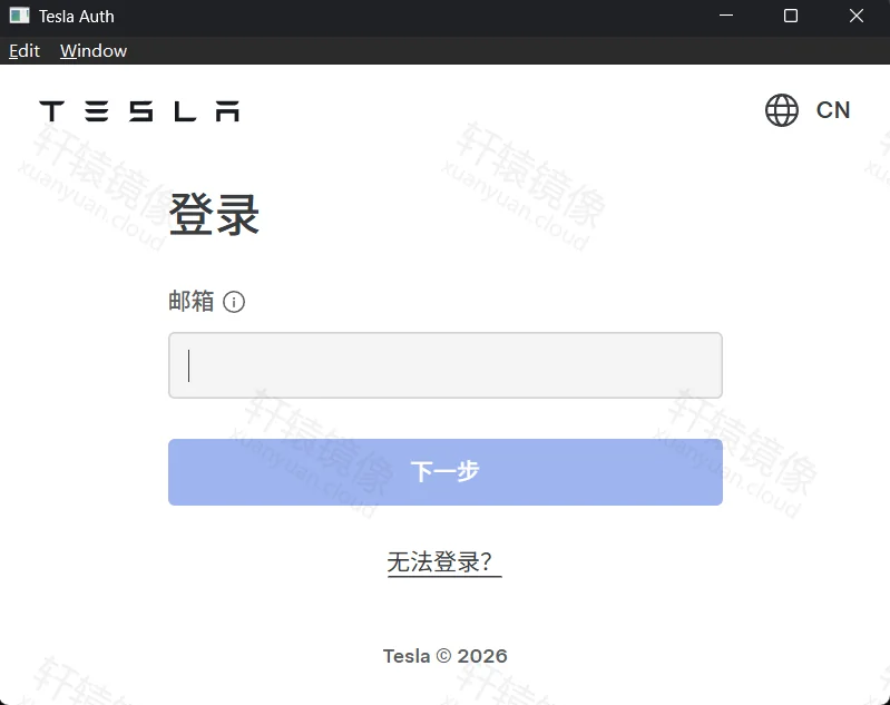 点击放大 Tesla Auth 打开特斯拉登录页,地区为 CN,邮箱和「下一步」