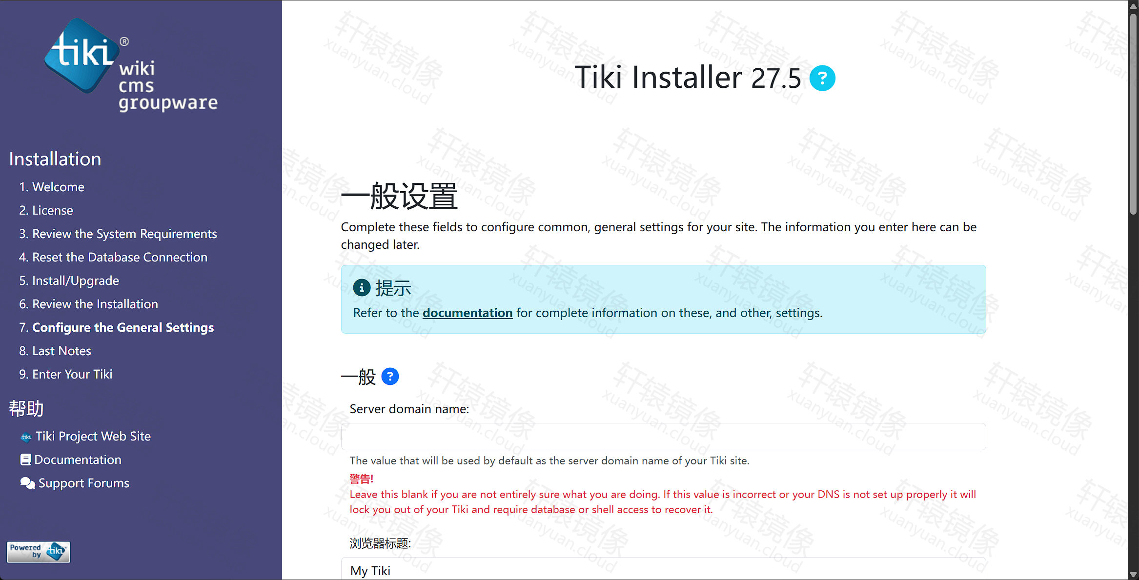 点击放大 一般设置:Server domain 留空,浏览器标题 My Tiki