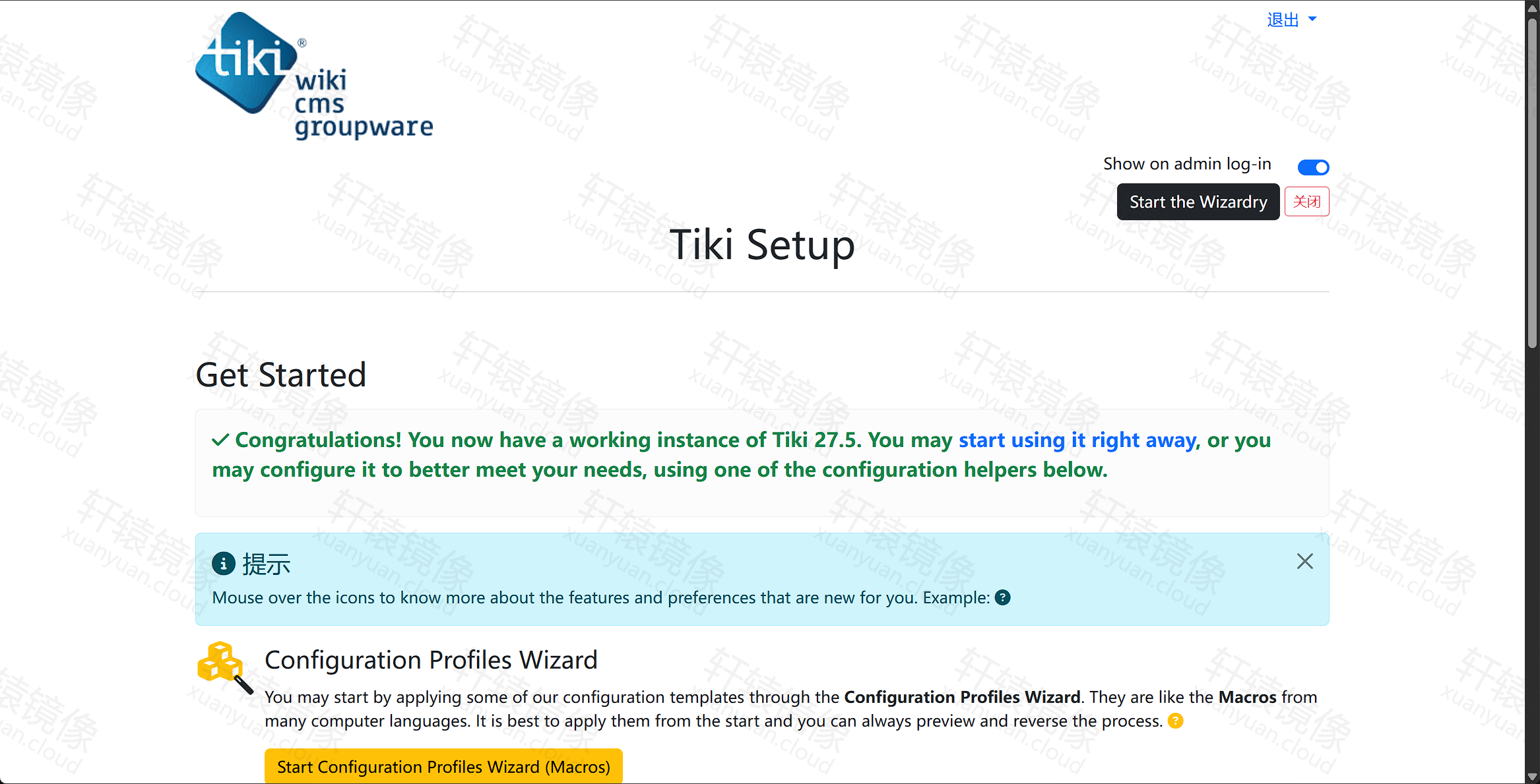 点击放大 Tiki Setup 引导页:Congratulations,working instance of Tiki 27.5