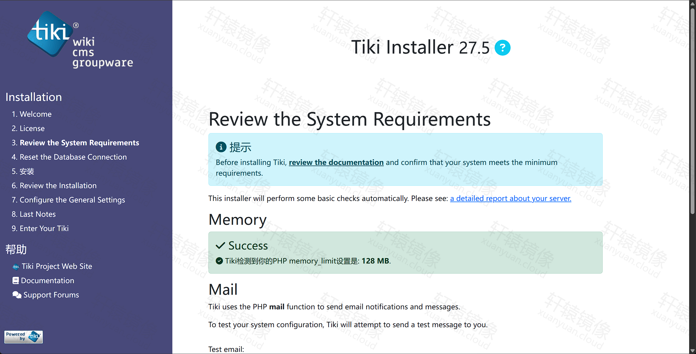 点击放大 系统要求检测:Memory 128 MB 通过
