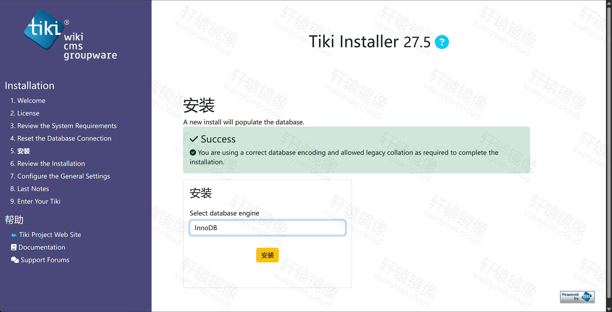 点击放大 选择 InnoDB 引擎并点击安装