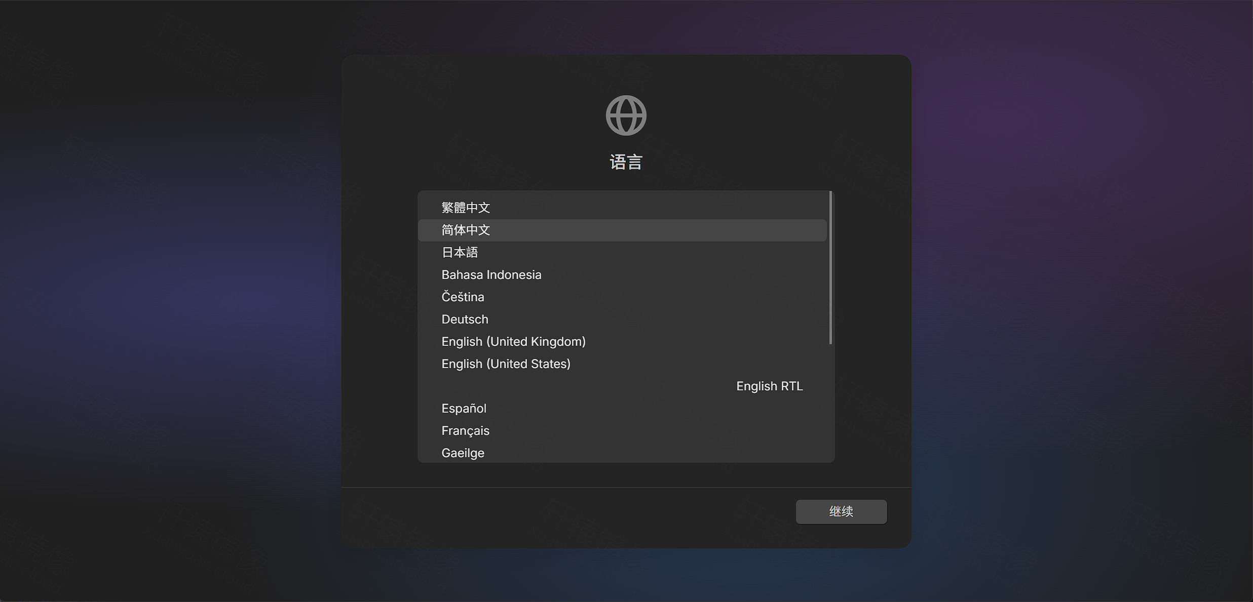 点击放大 Trilium 首次访问:语言选择,推荐简体中文