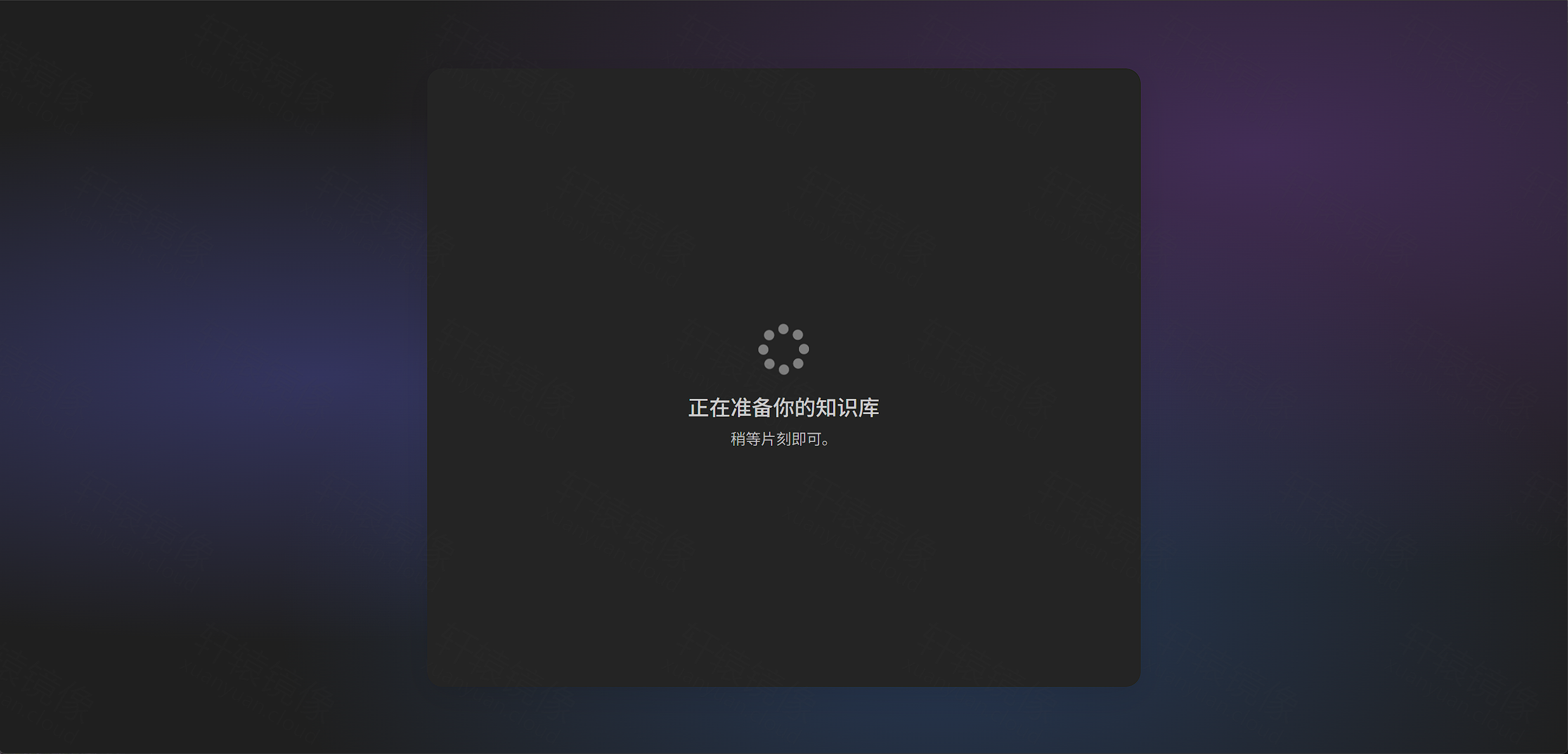点击放大 Trilium 初始化:正在准备知识库