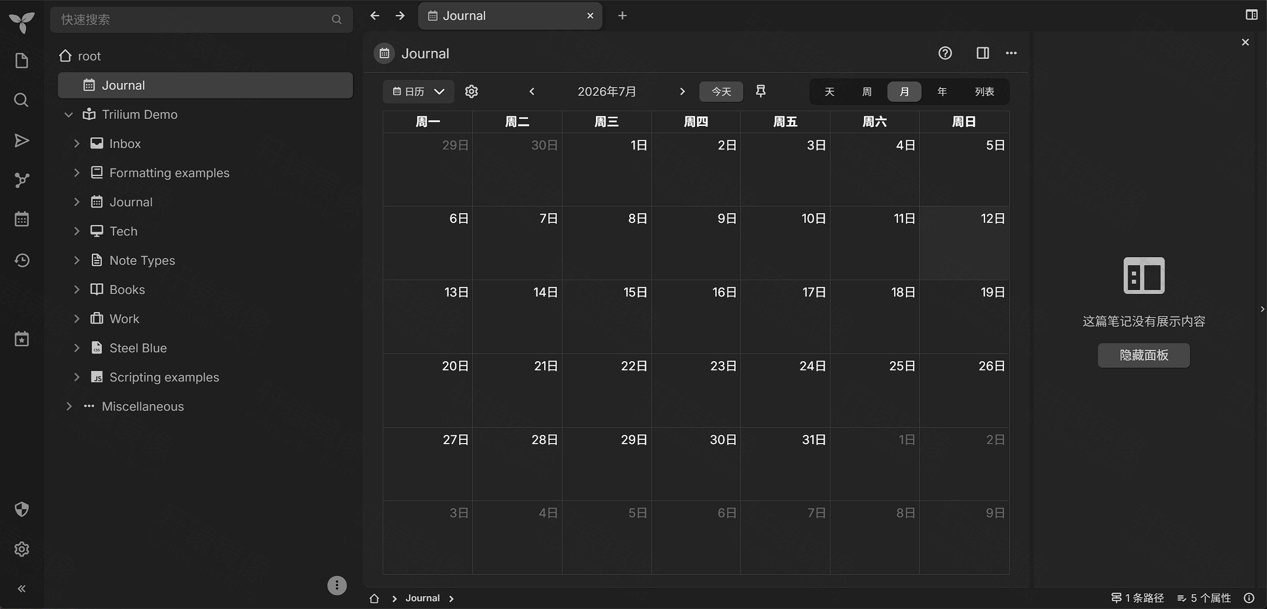 点击放大 Trilium 主界面:Journal 日记与月历视图