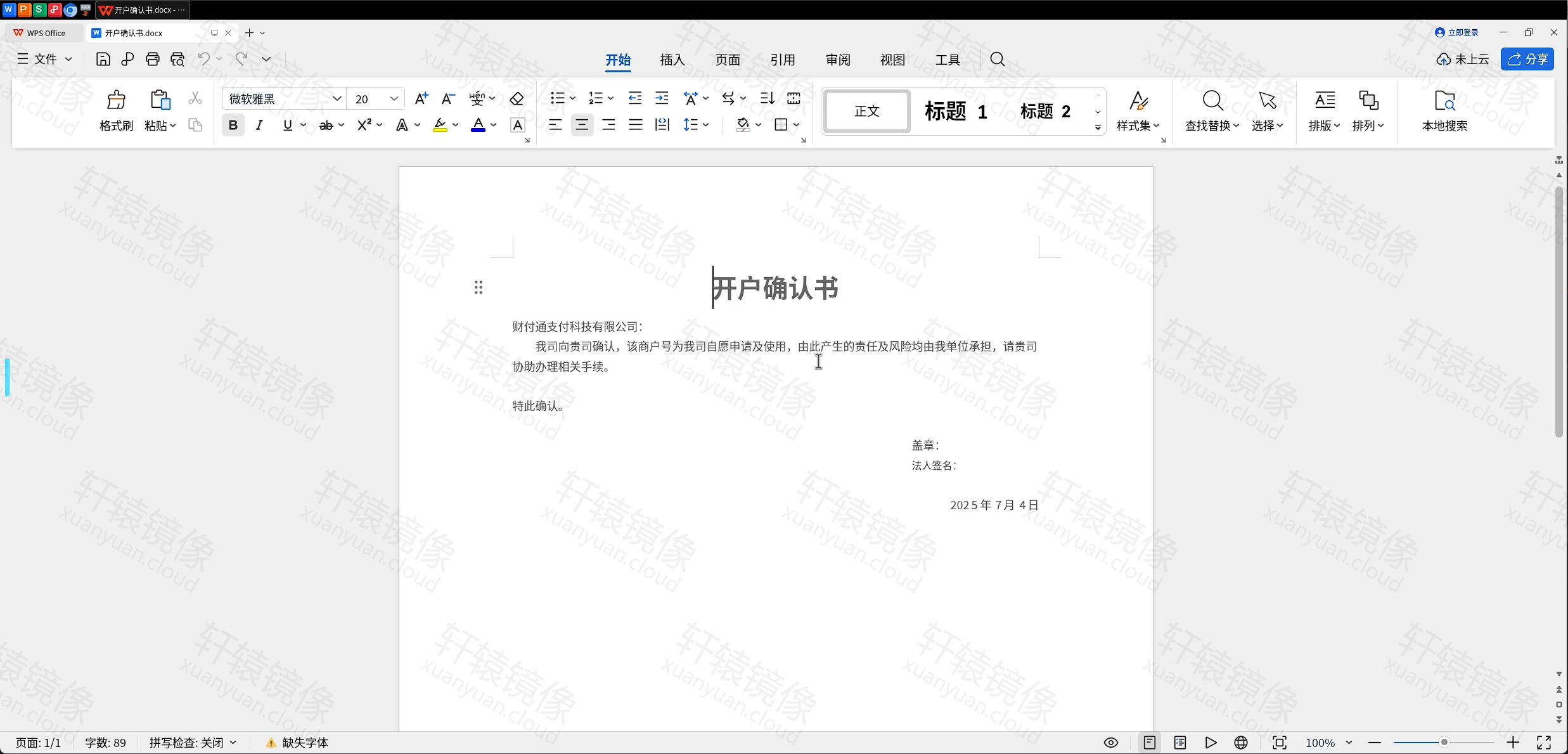 点击放大 编辑 Word 文档