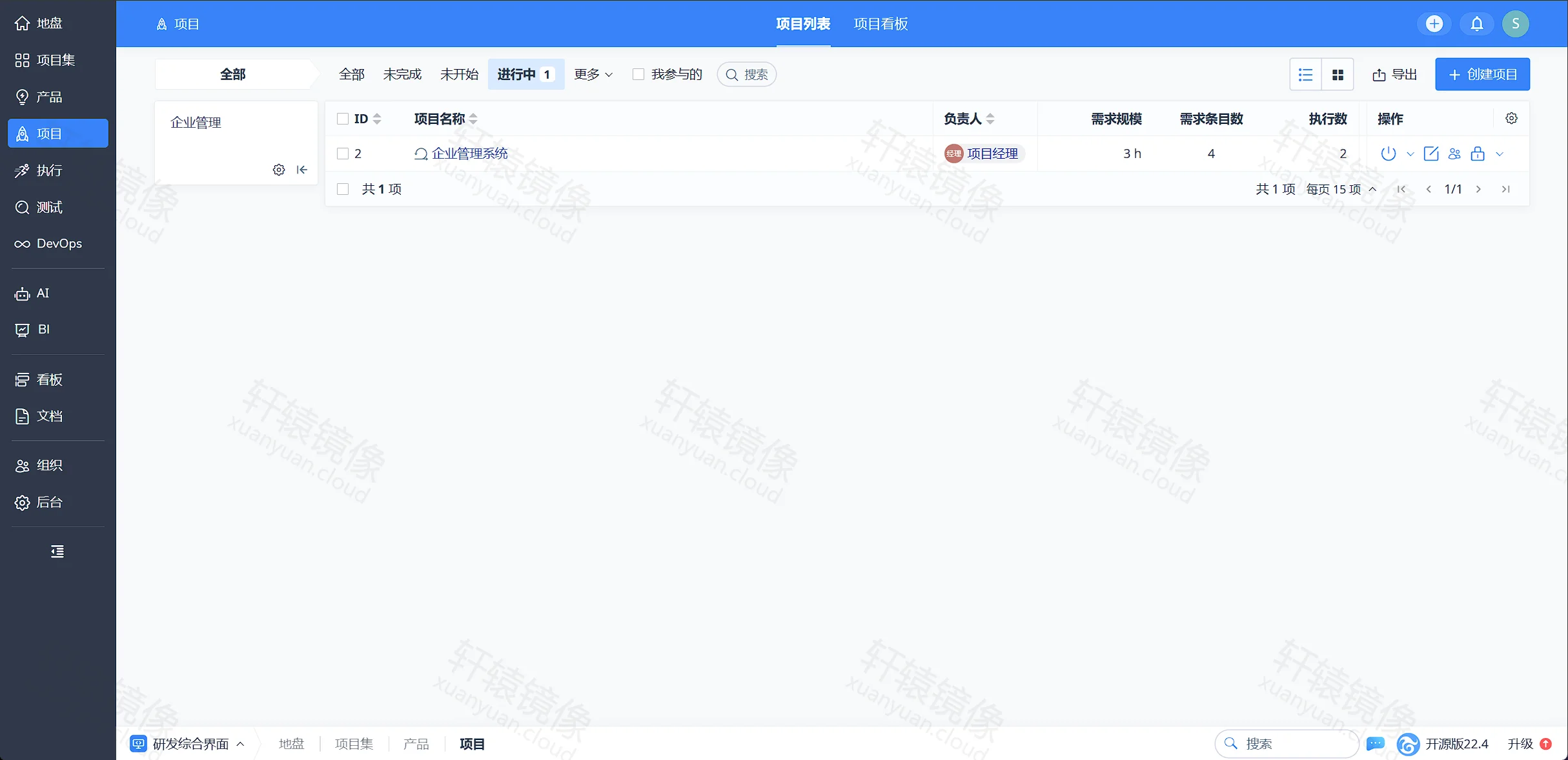 点击放大 ZenTao 项目列表:企业管理系统项目