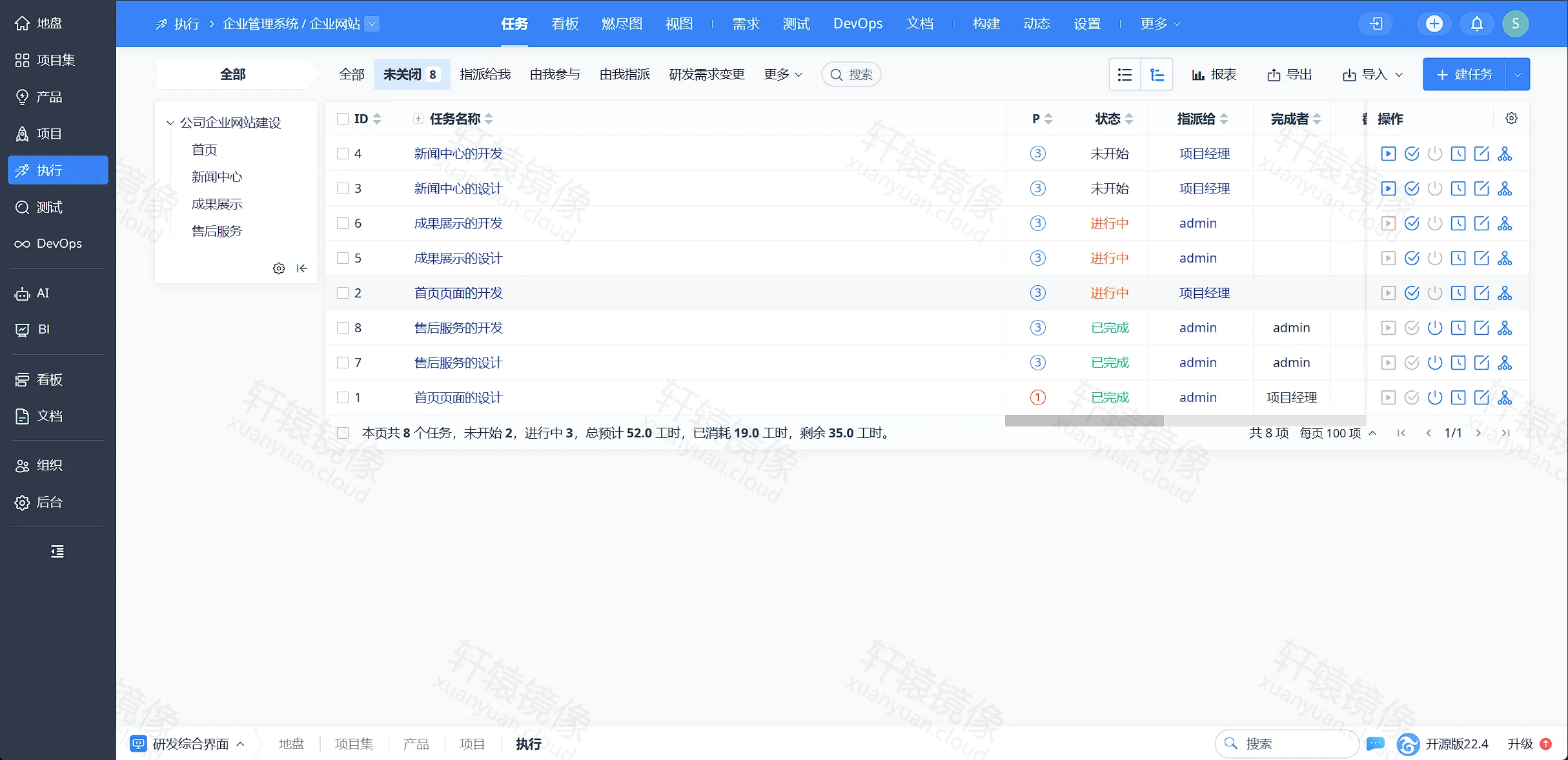 点击放大 ZenTao 执行任务页:公司企业网站建设任务列表与工时统计