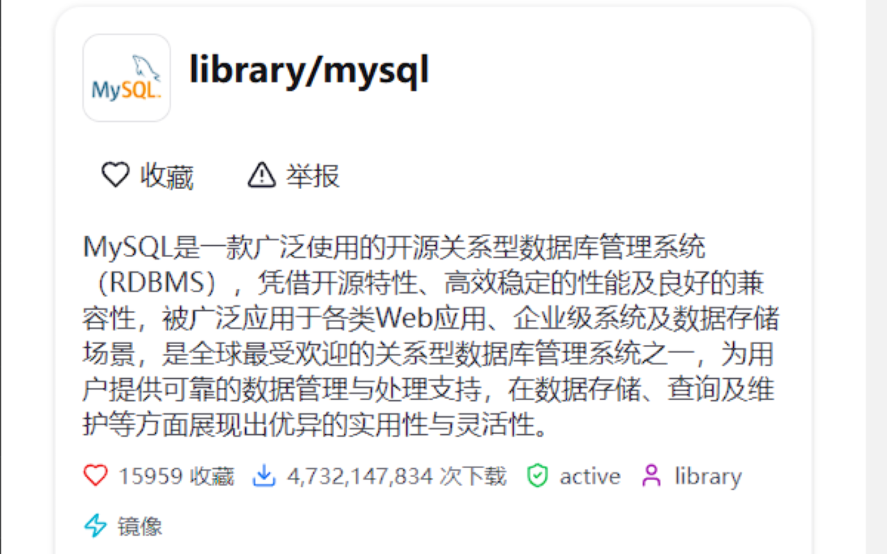 镜像详情展示