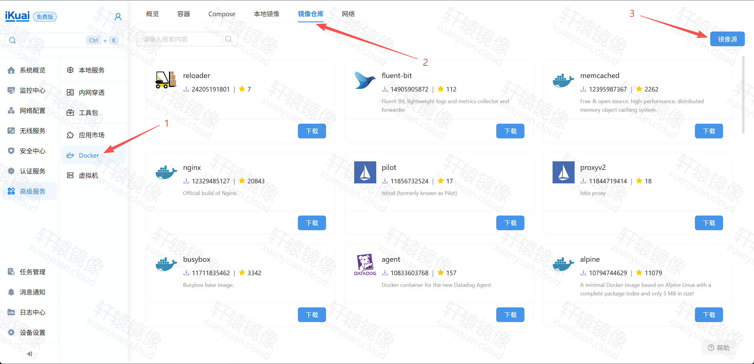 爱快 4.0 进入 Docker 镜像源设置:高级服务 → Docker → 镜像仓库 → 镜像源