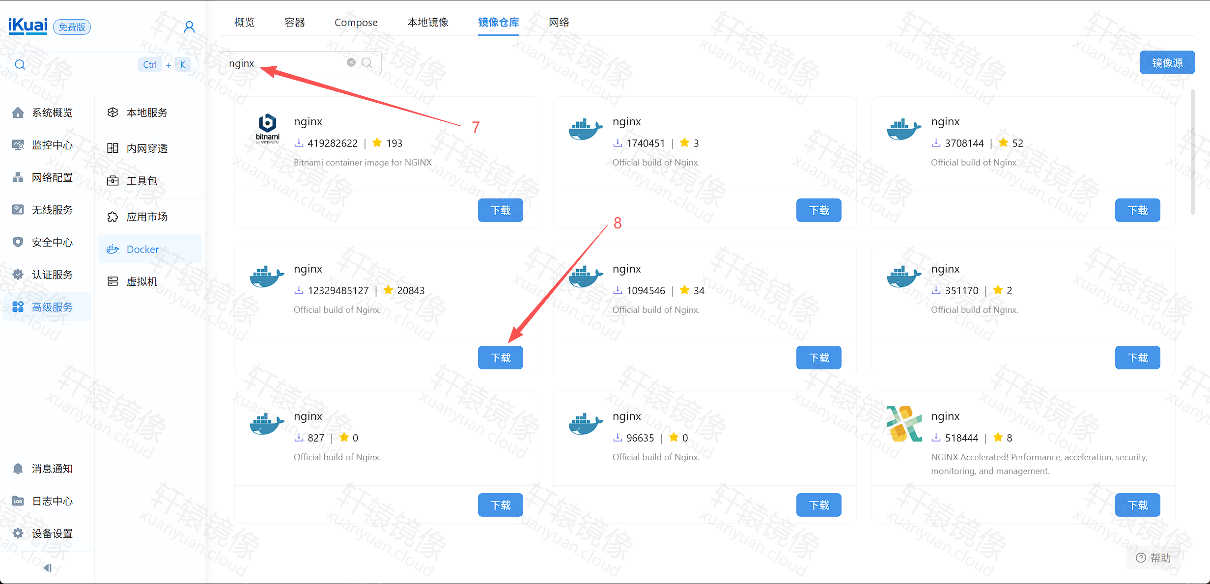 爱快 4.0 搜索 nginx 镜像并点击下载