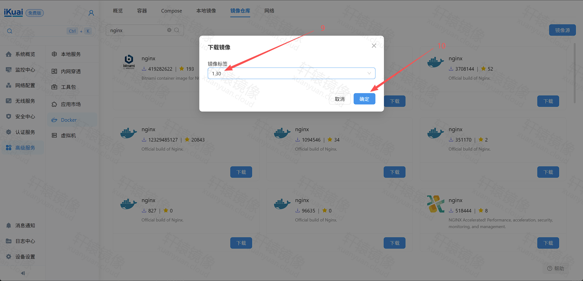 爱快 4.0 选择镜像标签并确认下载