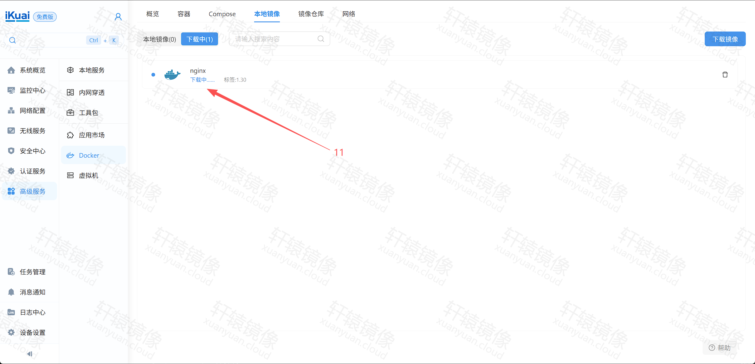 爱快 4.0 本地镜像下载中状态