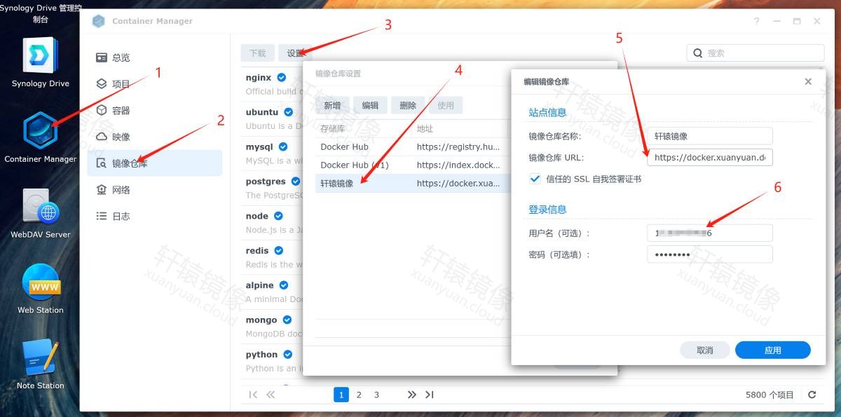群晖 NAS Docker 镜像仓库配置步骤